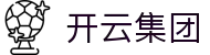 开云.体育（集团）官方网站 - KAIYUNSPORTS